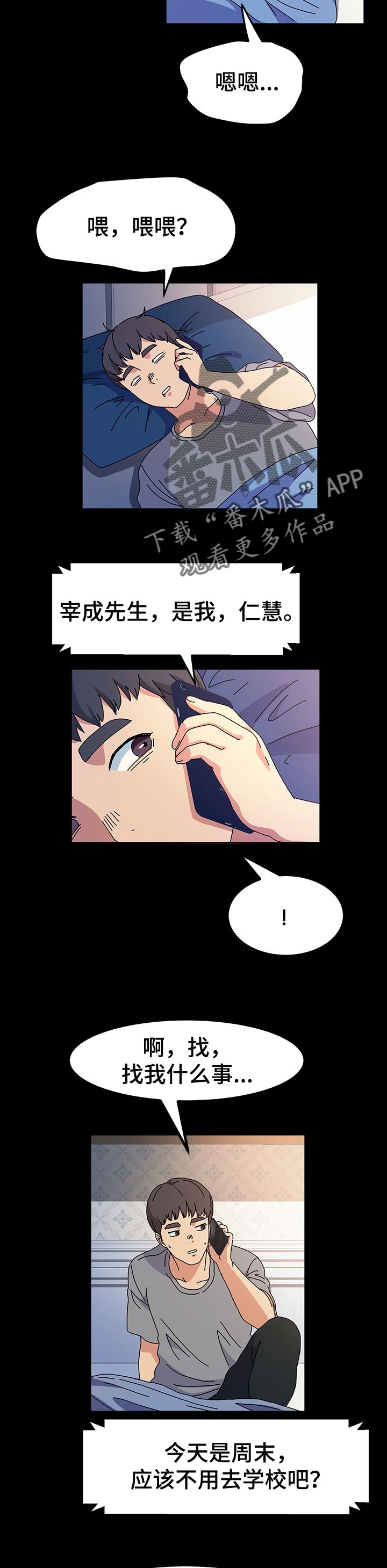 心机女教授漫画漫画,第30章：造型4图