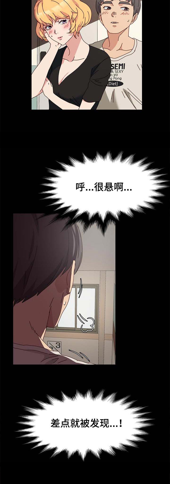女教授的秘密漫画漫画,第18章：回家1图