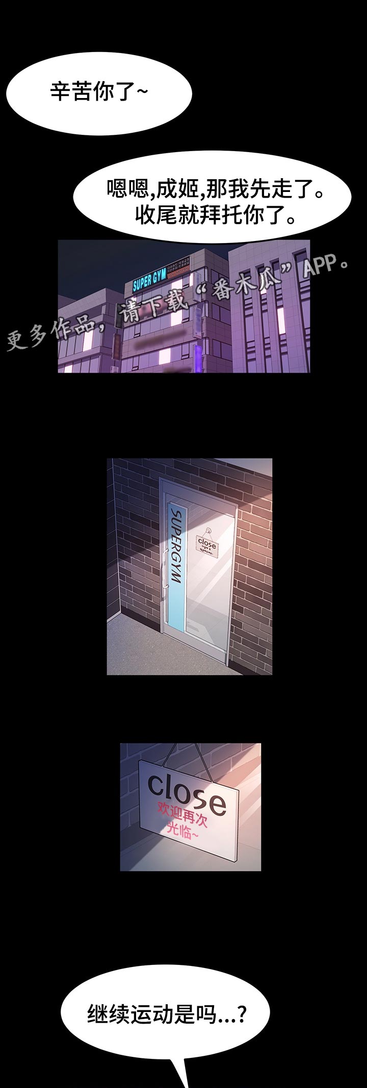 女教授的秘密漫画漫画,第36章：锻炼1图