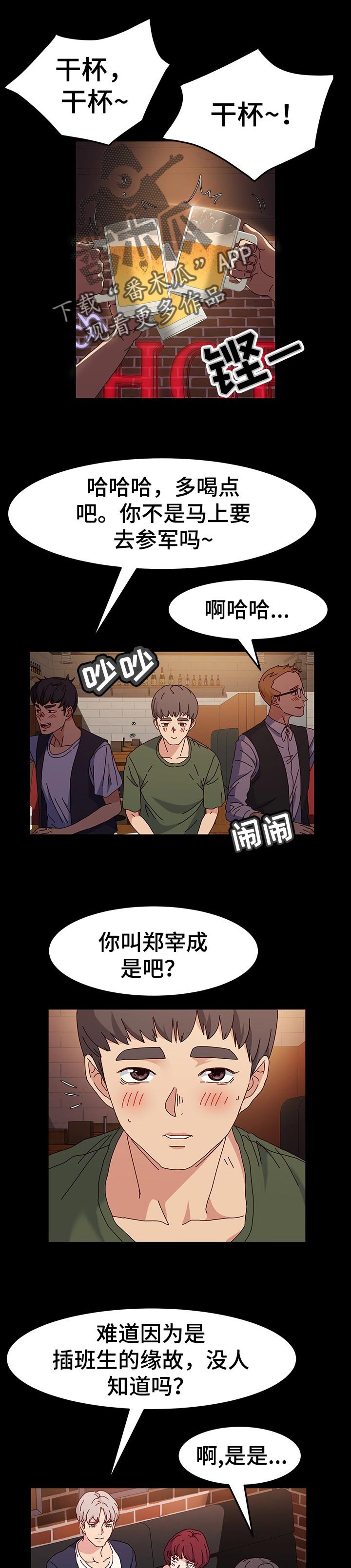 女教授的秘密漫画漫画,第24章：渺小2图
