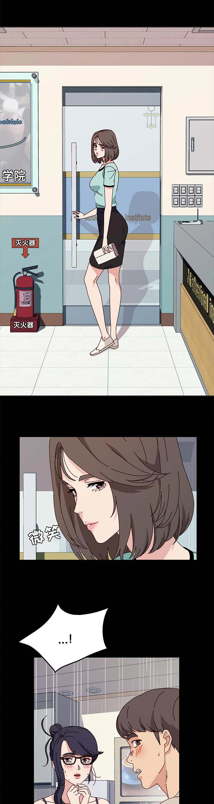 女教授的私人密秘密漫画,第15章：警告5图