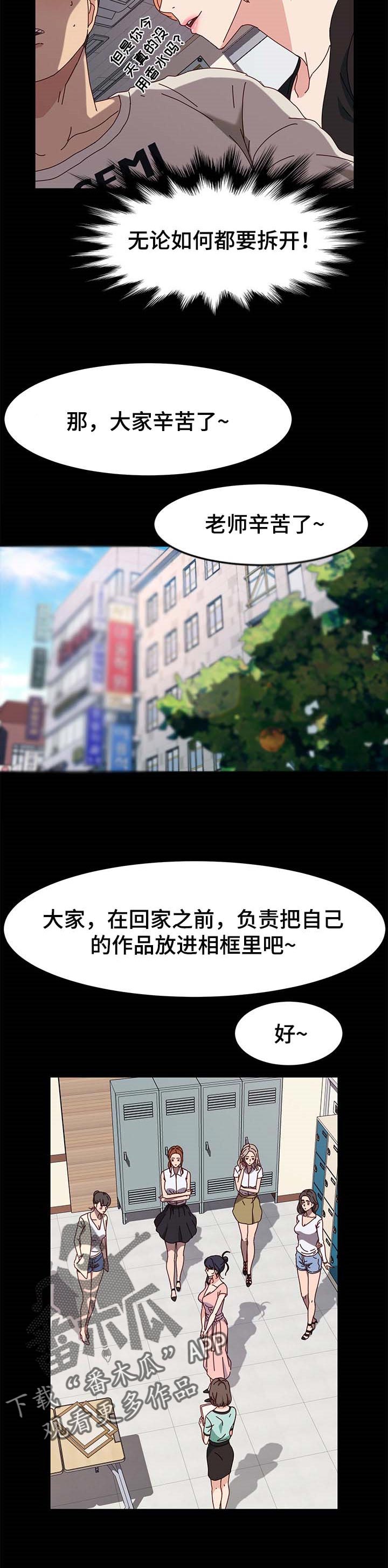 女教授的秘密漫画,第16章：香水的味道2图