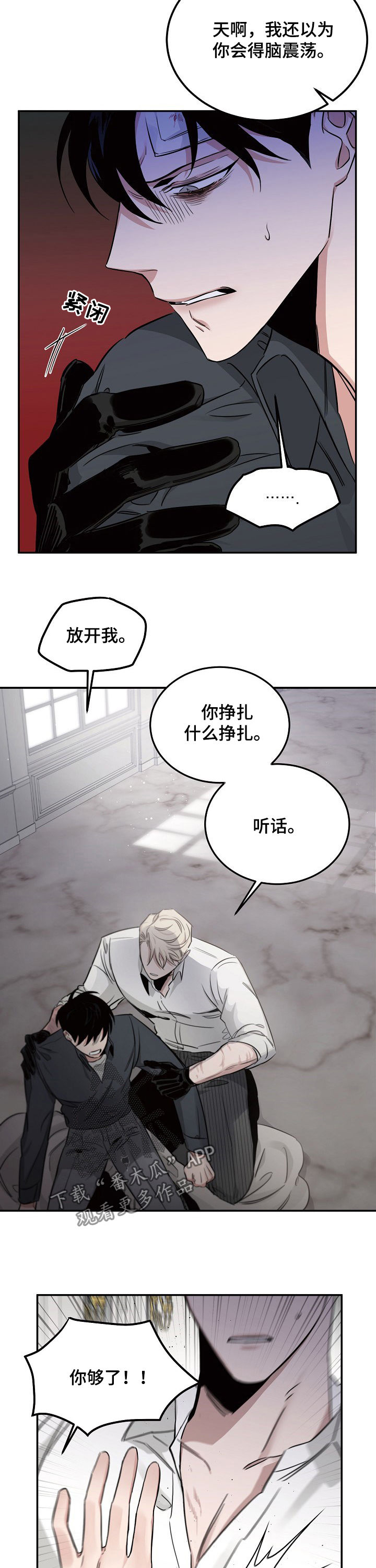 坏男人漫画漫画,第36章：昏迷3图