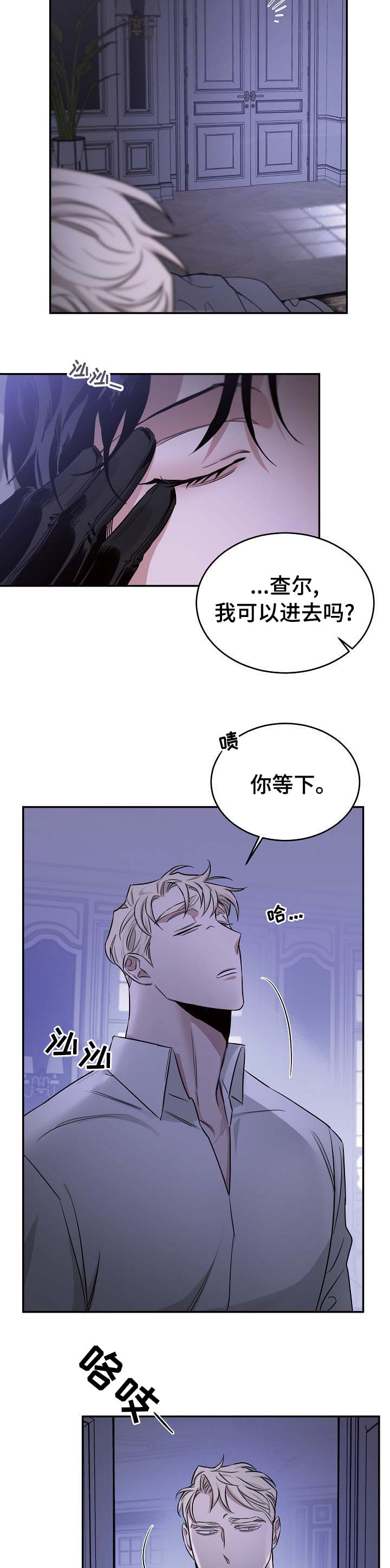 坏男人 在线阅读漫画,第37章：奢华2图