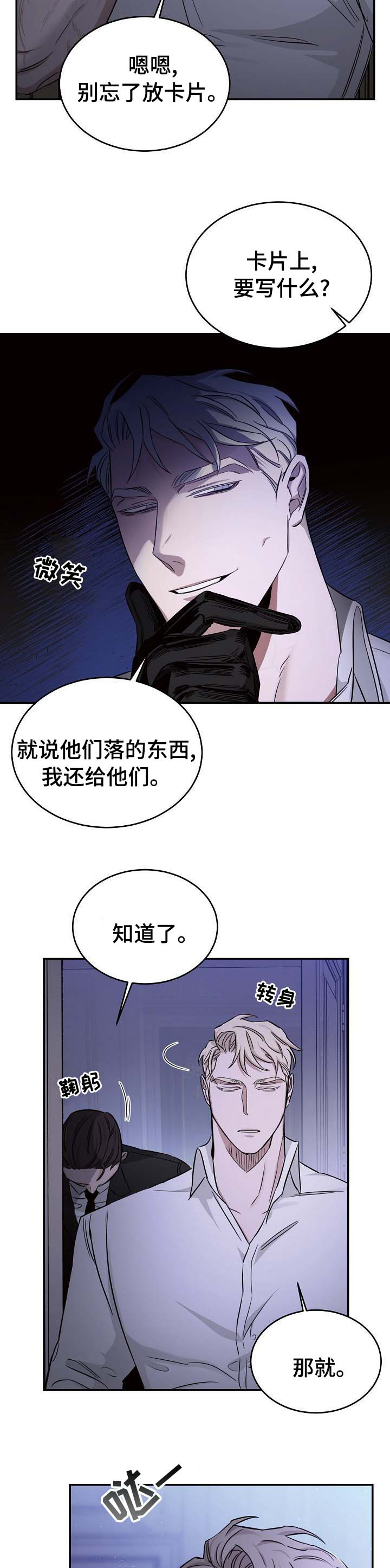 坏男人 在线阅读漫画,第37章：奢华4图