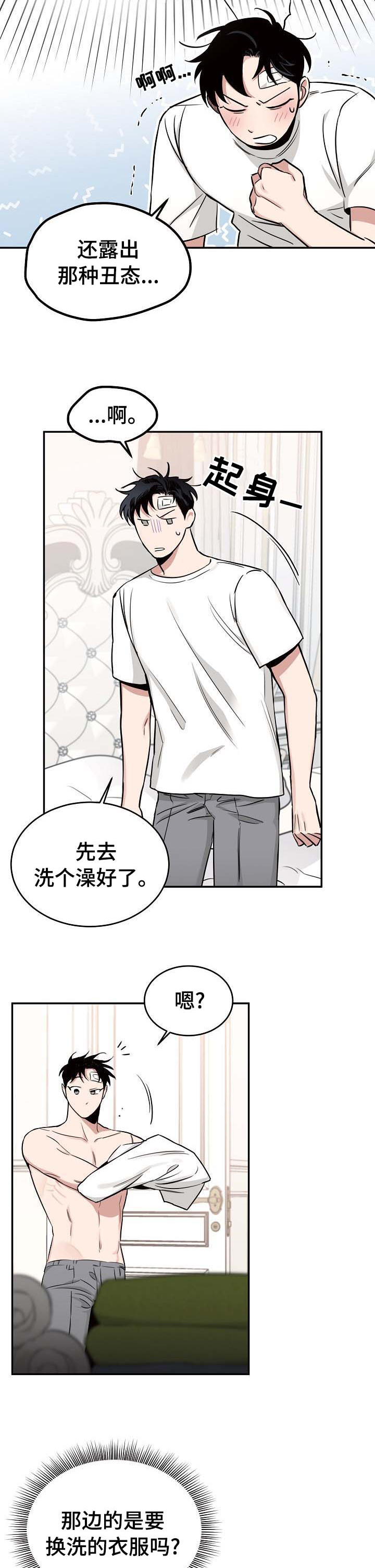 坏男人漫画在哪看漫画,第38章：知情权2图