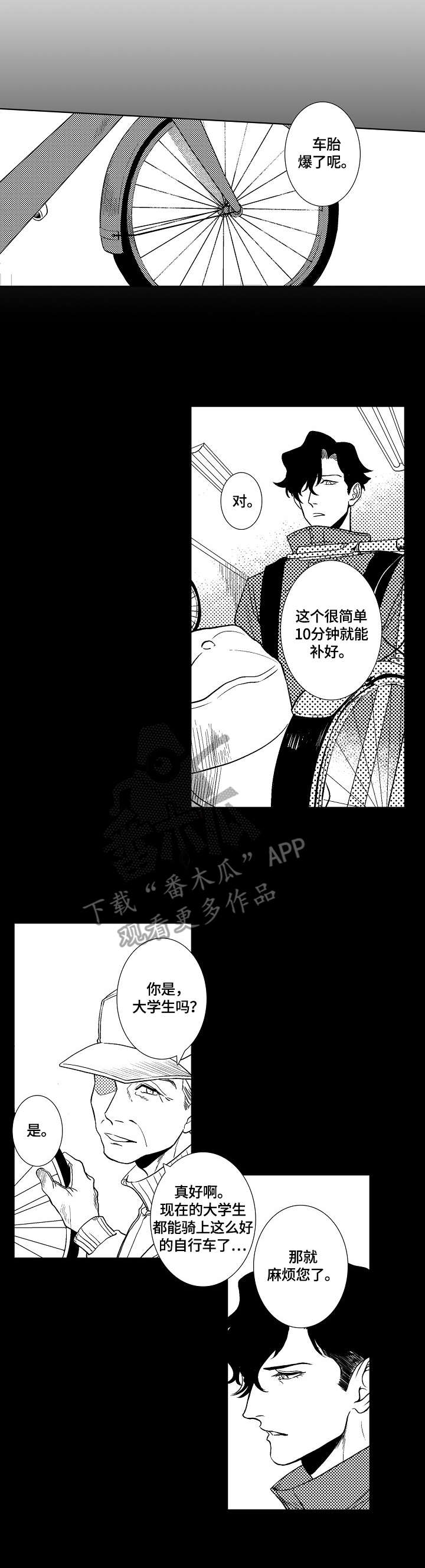 火火影漫画,第11章：不善言辞3图