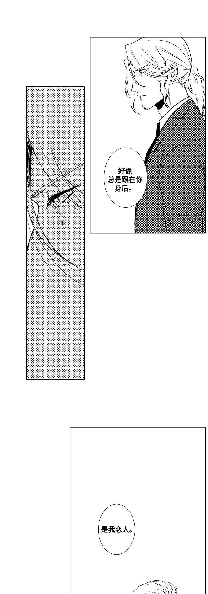 火(火影忍者)漫画漫画,第22章：玩笑4图