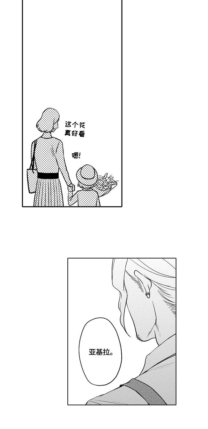 火(火影忍者)漫画漫画,第7章：名字4图