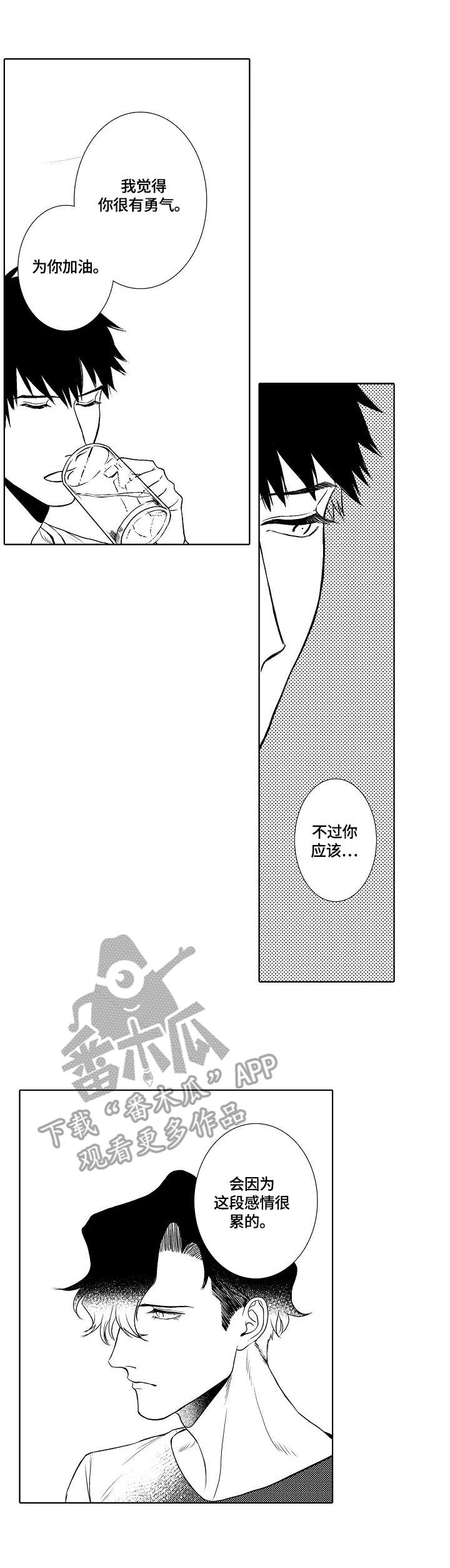 火(火影忍者)漫画漫画,第15章：心累3图
