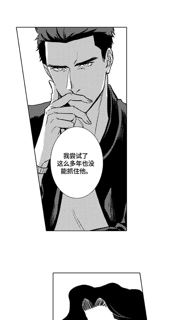 火(火影忍者)漫画漫画,第30章：正常的证据3图