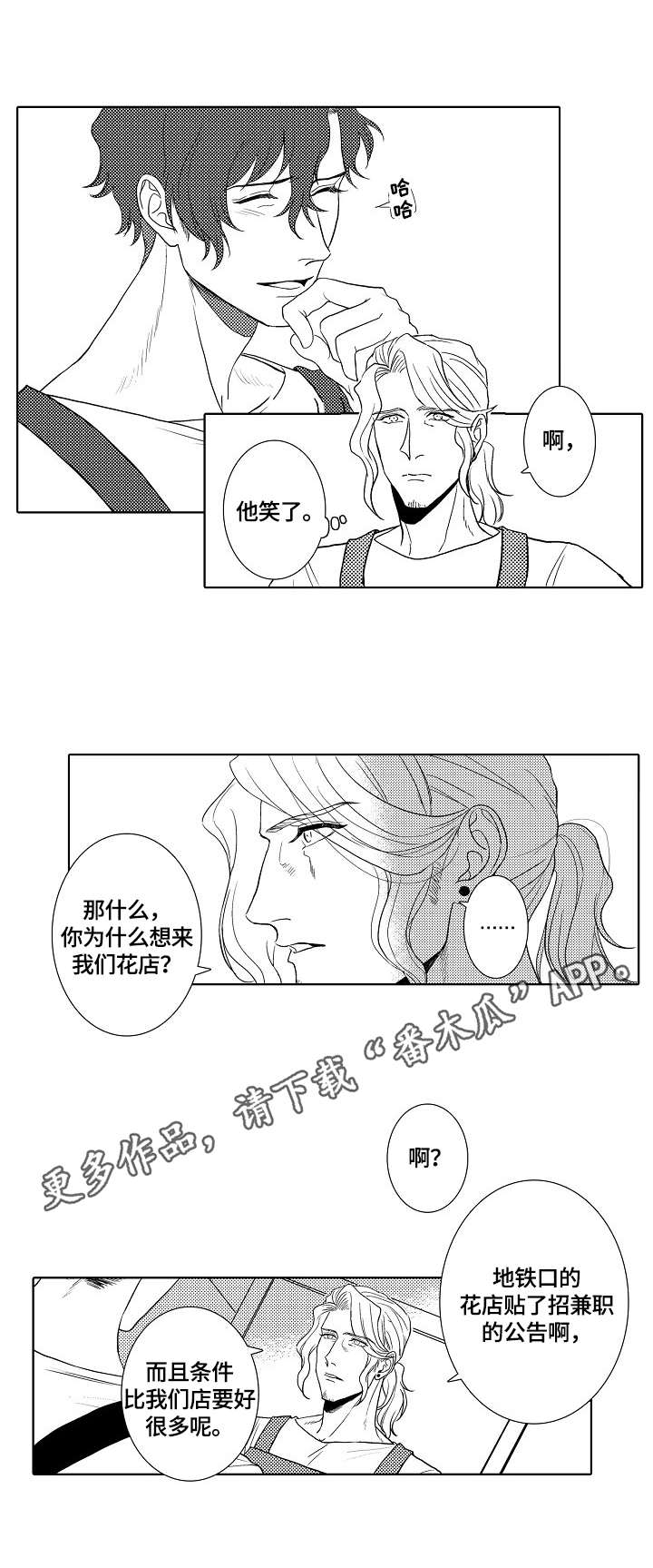 火(火影忍者)漫画漫画,第9章：奥菲利亚4图