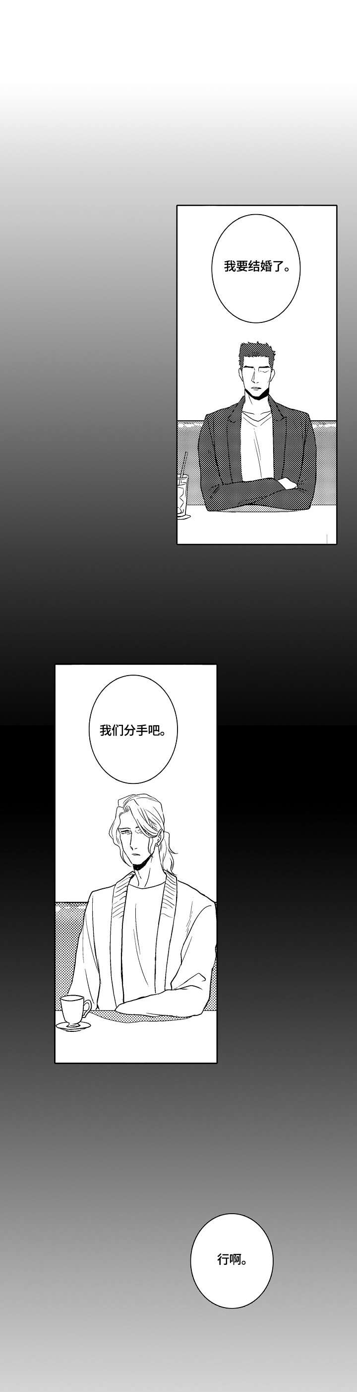 火火影漫画,第2章：鲜花店5图