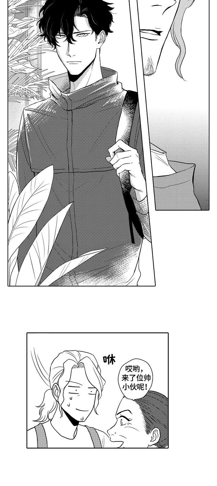 火(火影忍者)漫画漫画,第3章：推荐5图