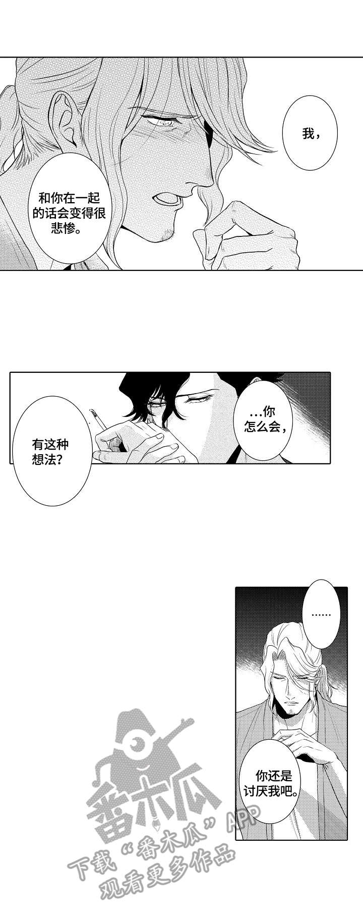 火(火影忍者)漫画漫画,第18章：又爱又恨3图