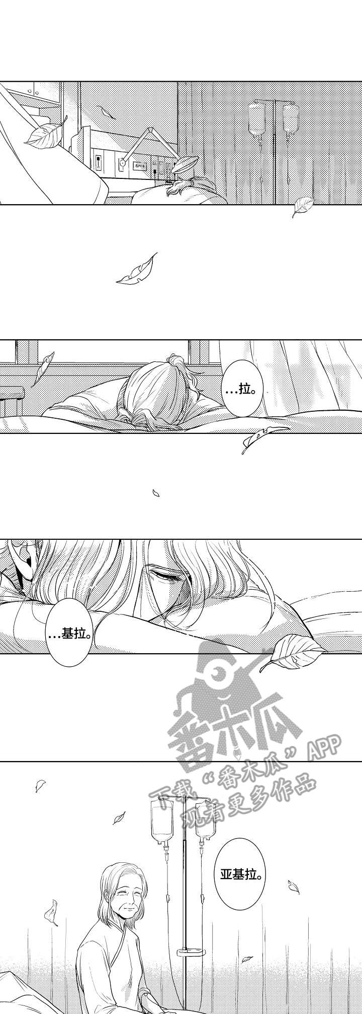 火(火影忍者)漫画漫画,第20章：葬礼3图