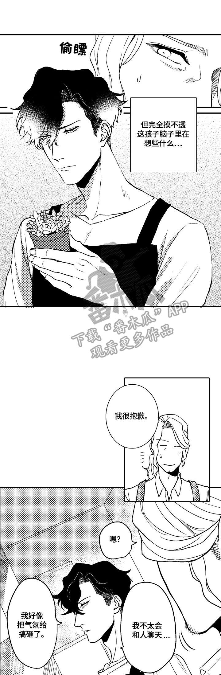 火(火影忍者)漫画漫画,第6章：不反感5图
