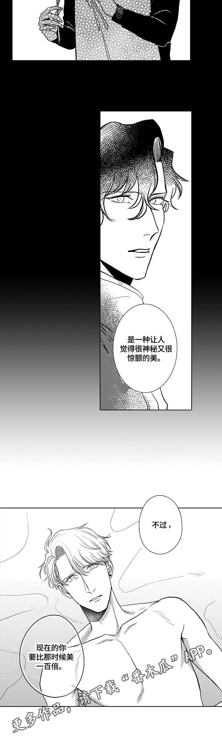 火(火影忍者)漫画漫画,第32章：爱意（完结）4图