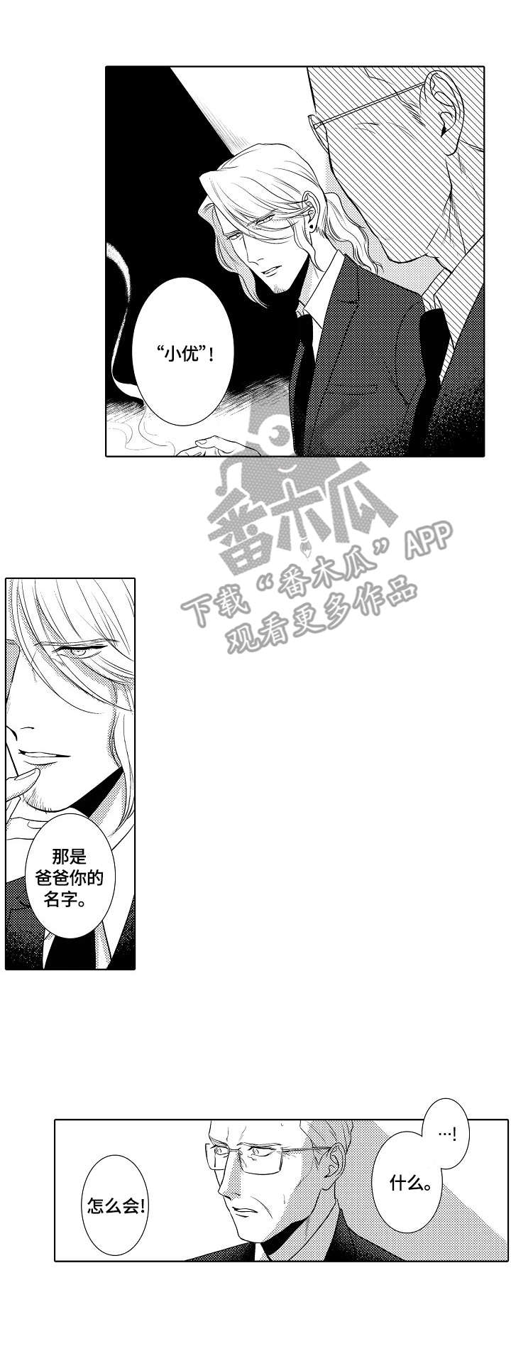 火(火影忍者)漫画漫画,第22章：玩笑1图