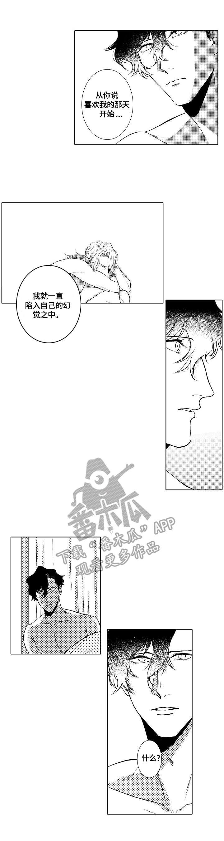 火(火影忍者)漫画漫画,第25章：忏悔3图