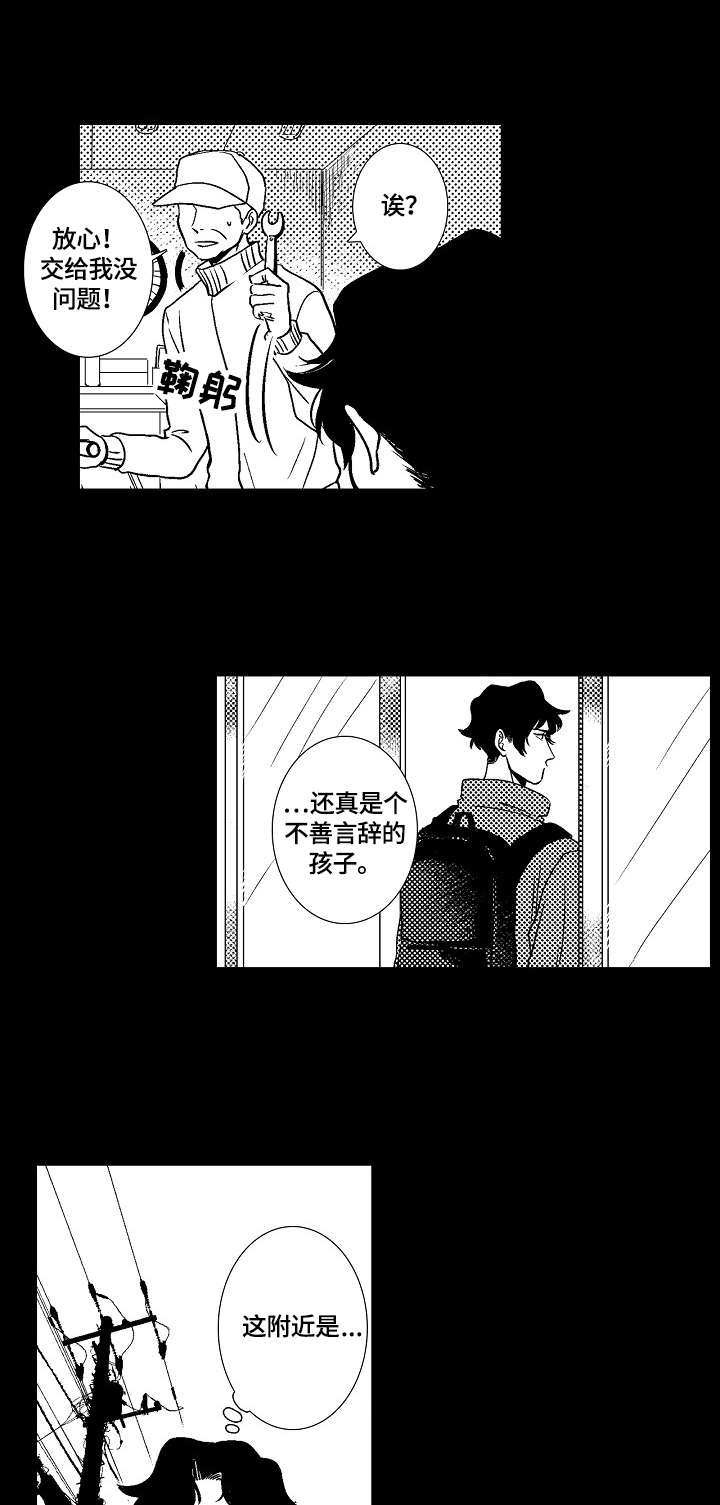 火火影漫画,第11章：不善言辞4图