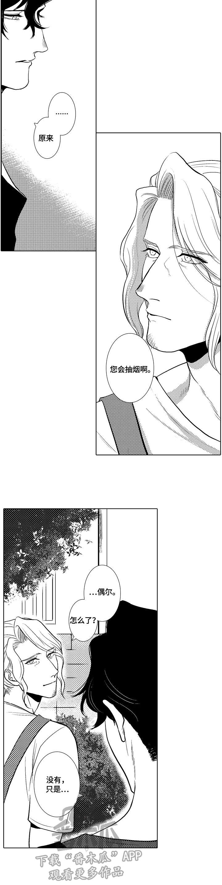 火(火影忍者)漫画漫画,第13章：外出4图