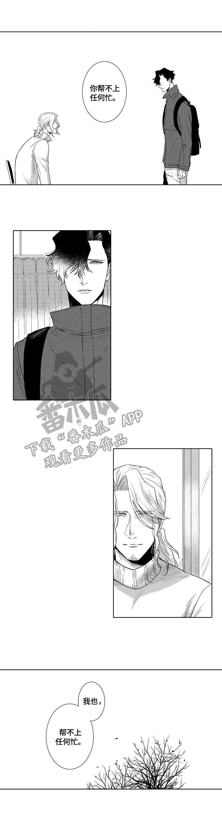 火(火影忍者)漫画漫画,第20章：葬礼2图