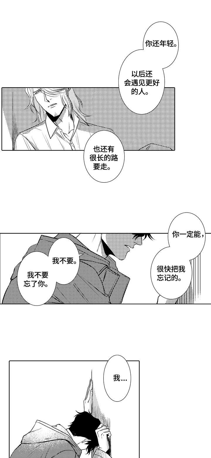 火(火影忍者)漫画漫画,第28章：倾述1图