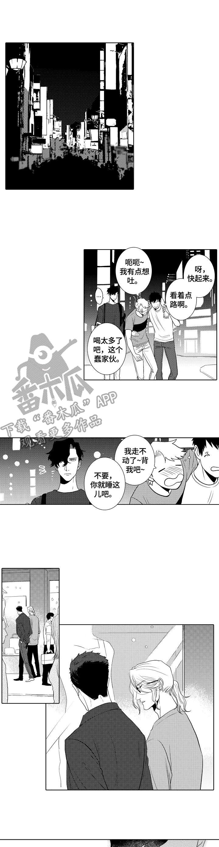 火(火影忍者)漫画漫画,第16章：遇见4图