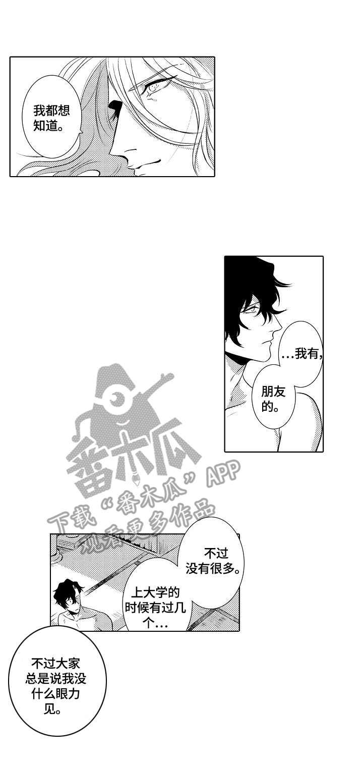 火(火影忍者)漫画漫画,第24章：孤独的心3图
