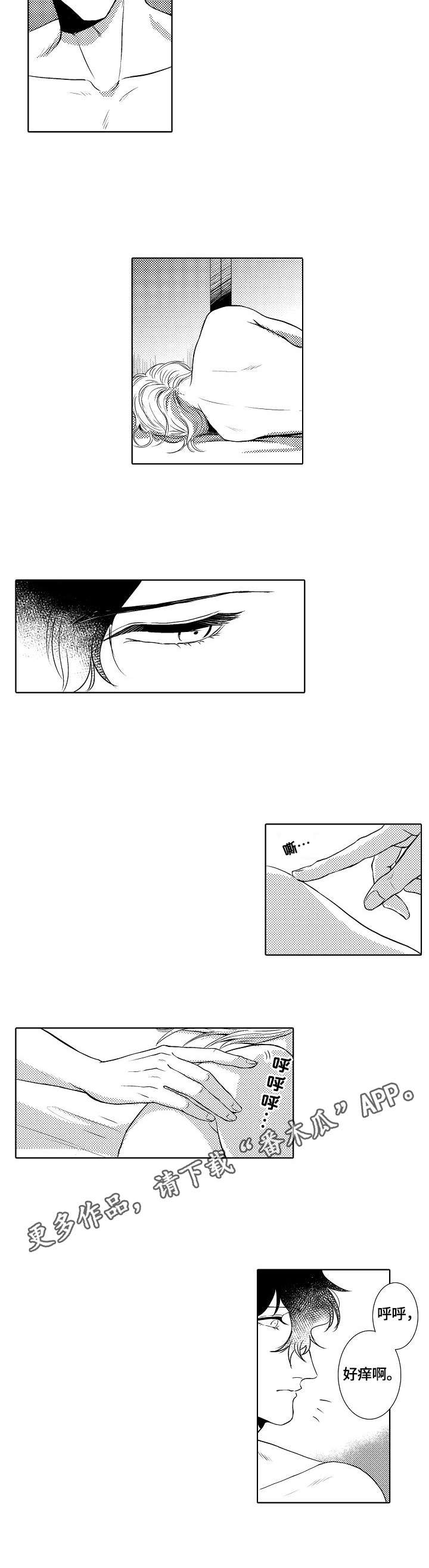 火(火影忍者)漫画漫画,第24章：孤独的心1图