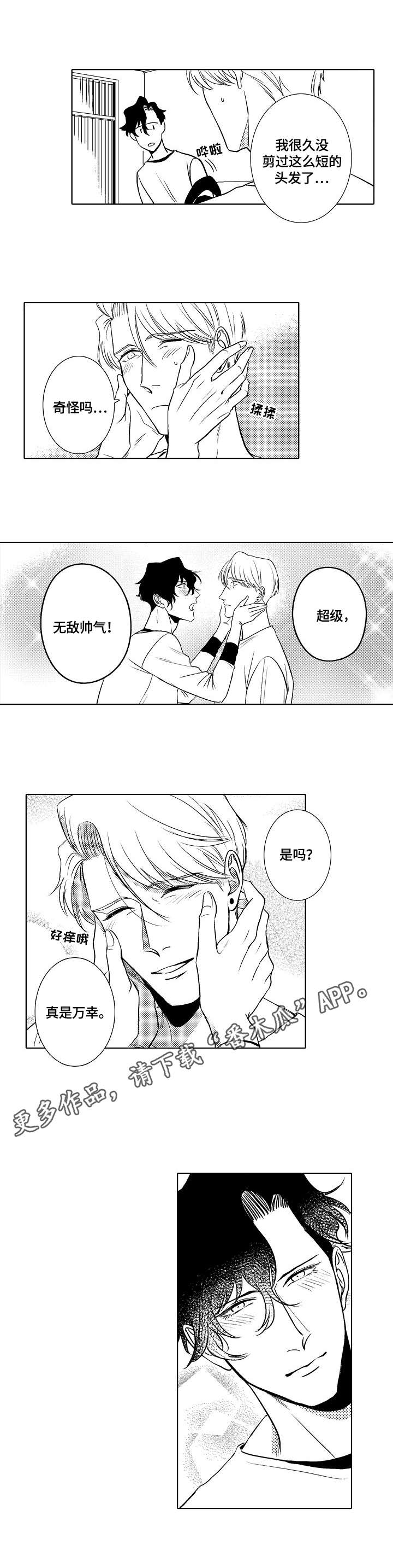 火(火影忍者)漫画漫画,第31章：宣言4图