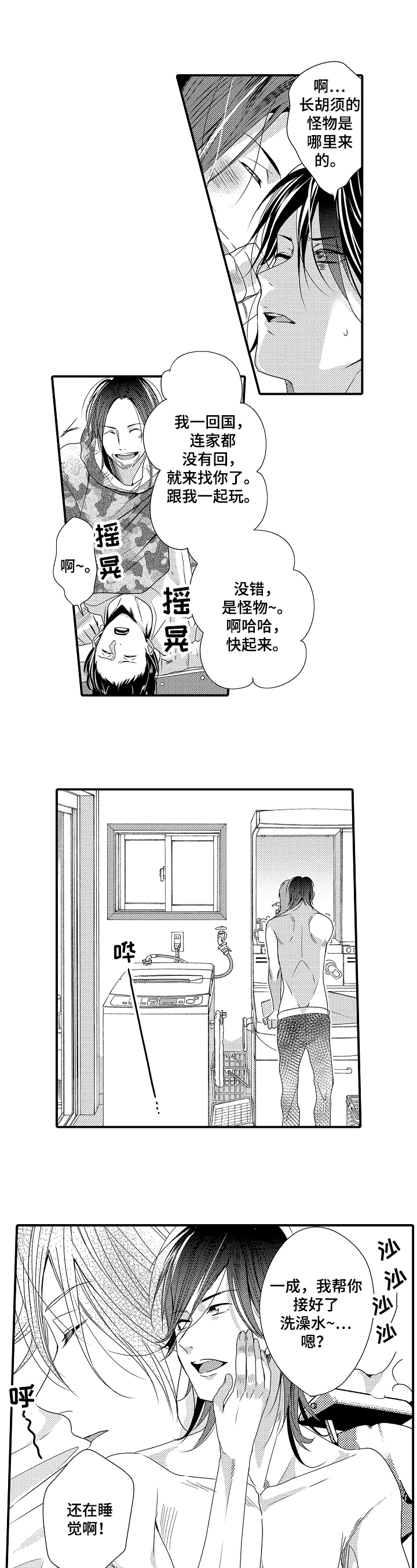 灵感与期待漫画漫画,第39话4图