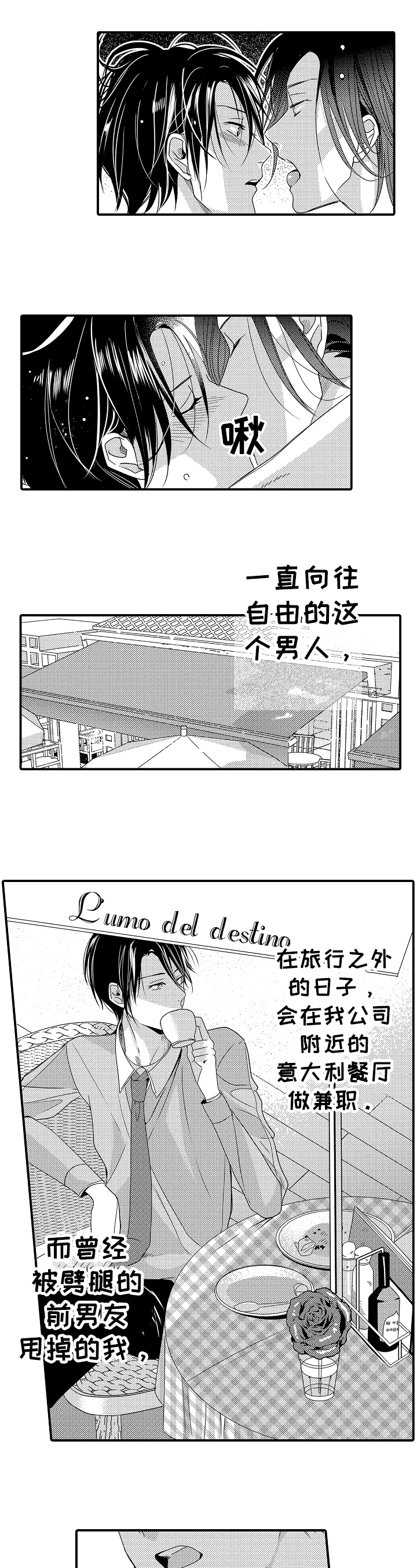 期待的周日漫画漫画,第27话2图