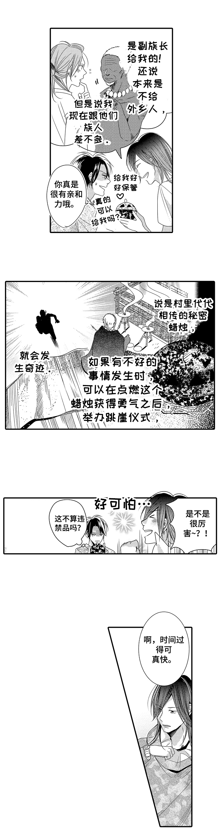 灵感与期待漫画漫画,第28话2图