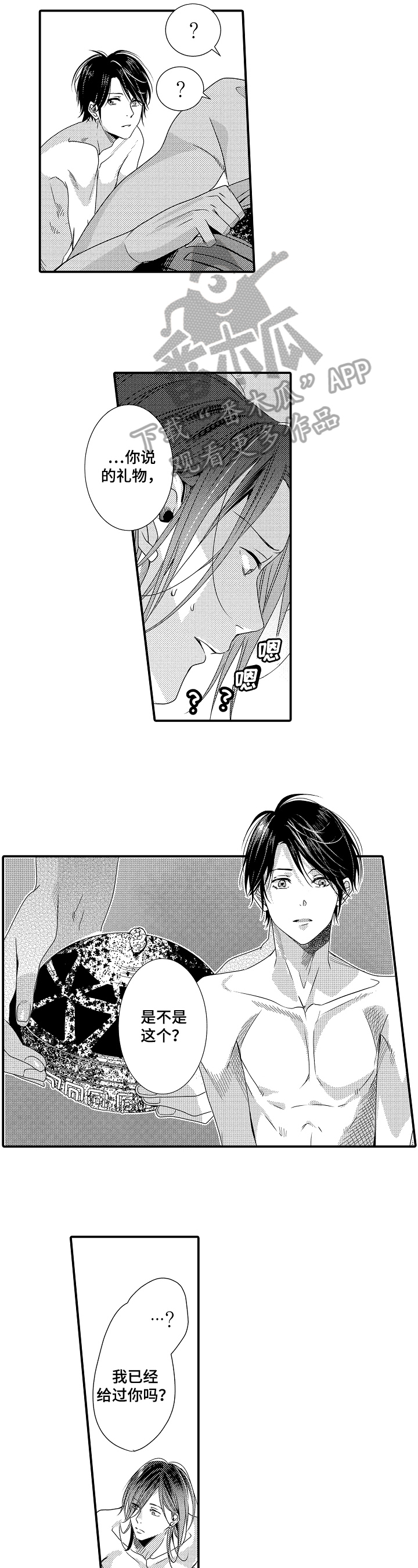 复仇之路漫画漫画,第44话4图