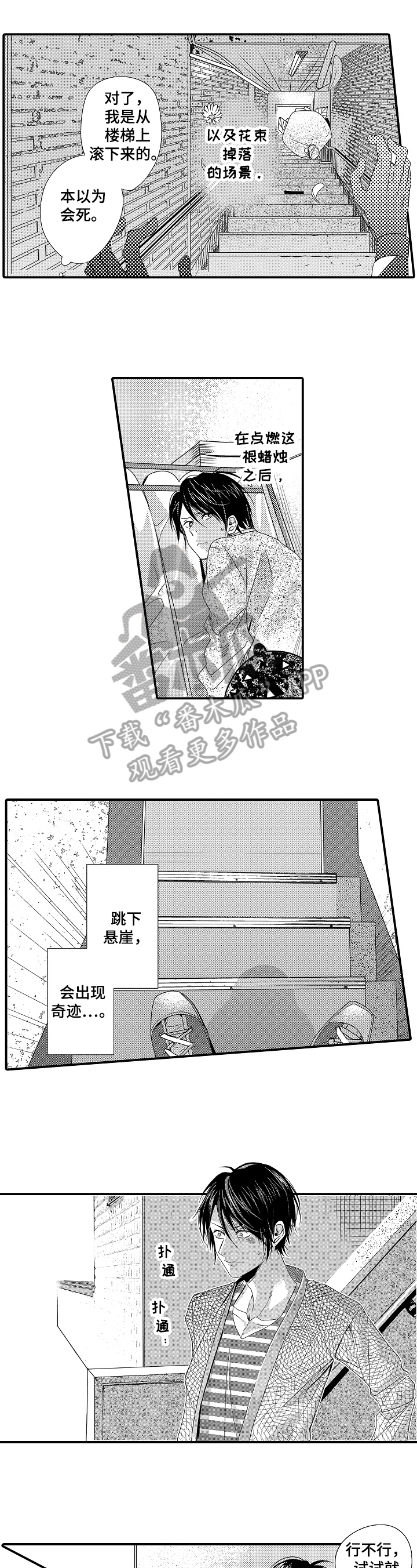 漫画这个保镖有点苟漫画,第21话4图