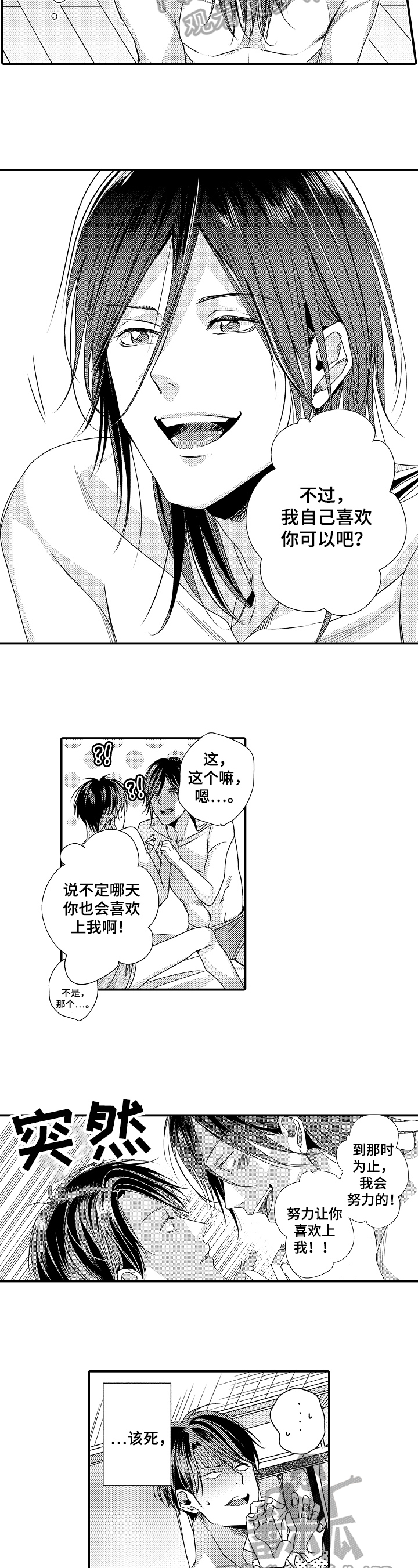 复仇之路漫画漫画,第43话4图