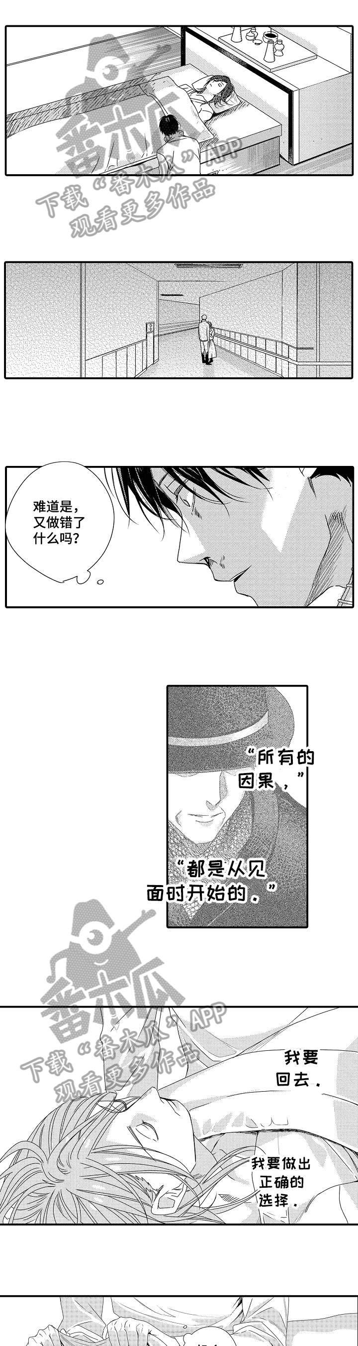 灵感与期待漫画漫画,第32话3图