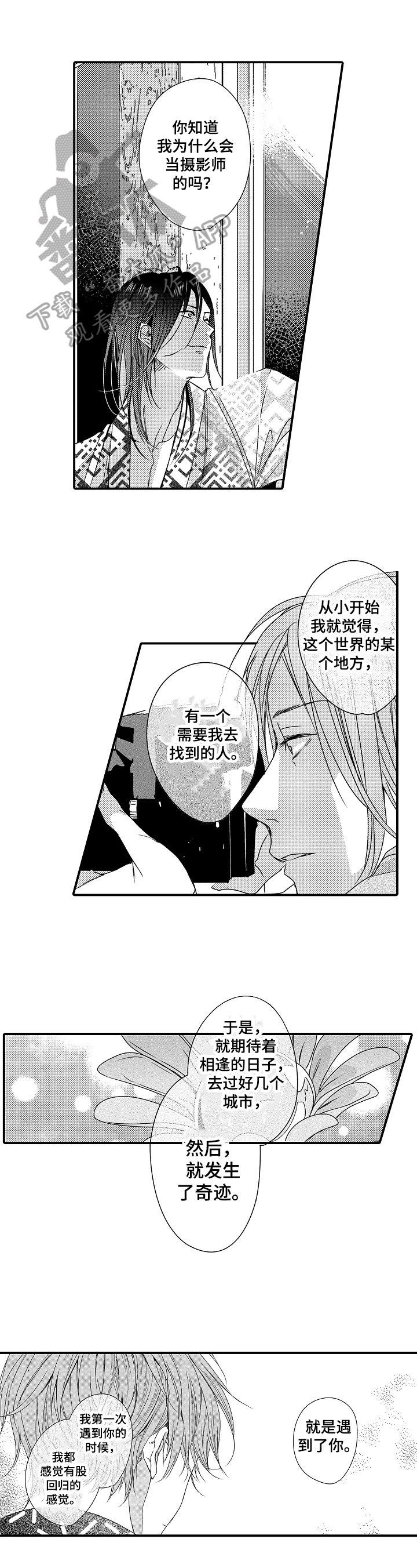 笔记灵感漫画漫画,第32话3图