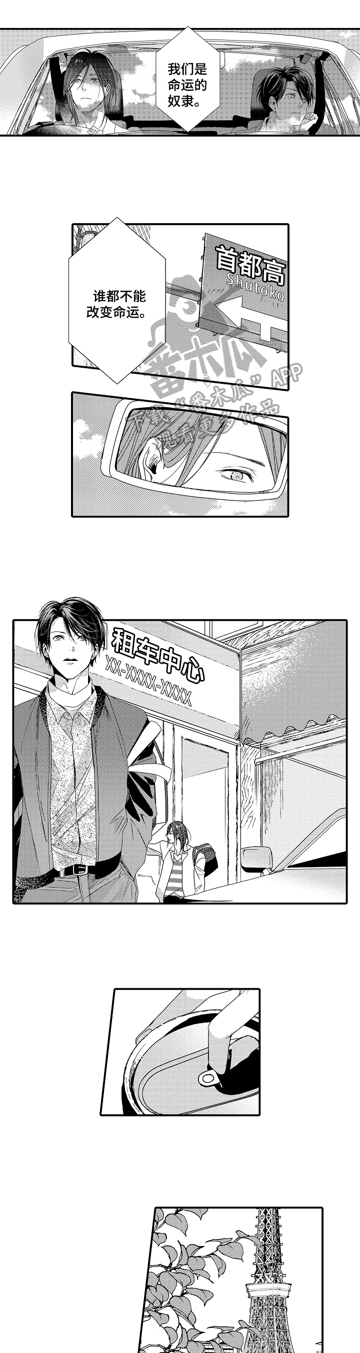 灵感与期待漫画漫画,第33话3图