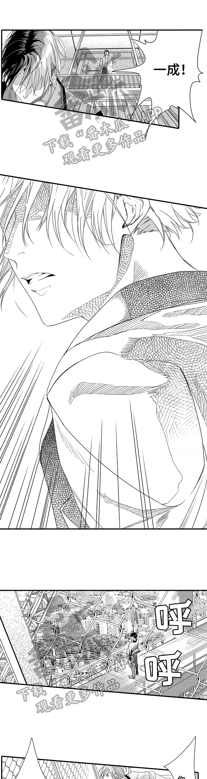 灵感与期待漫画漫画,第33话4图