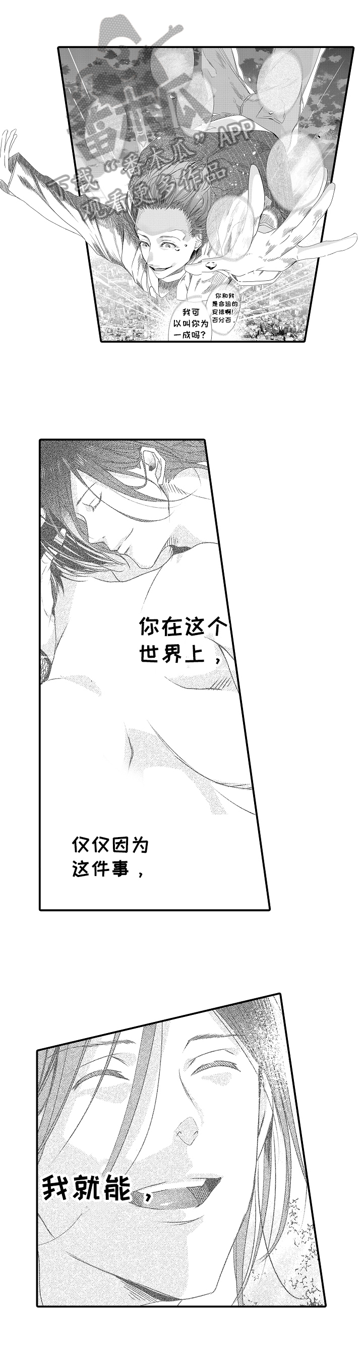 灵感理念漫画,第34话4图