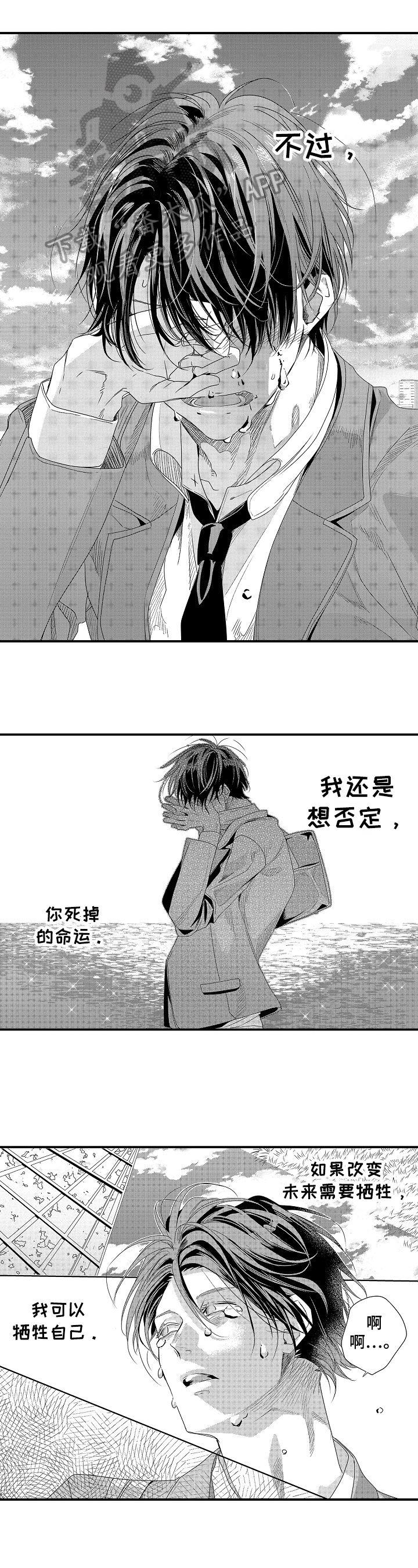 灵感与期待漫画漫画,第34话4图