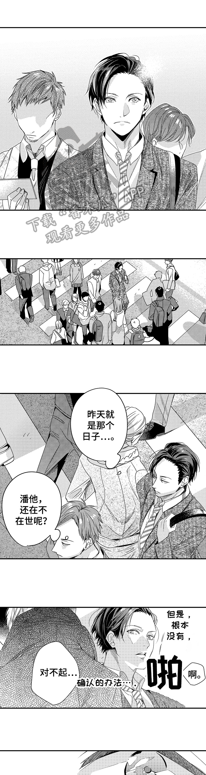 灵感与期待漫画漫画,第34话4图