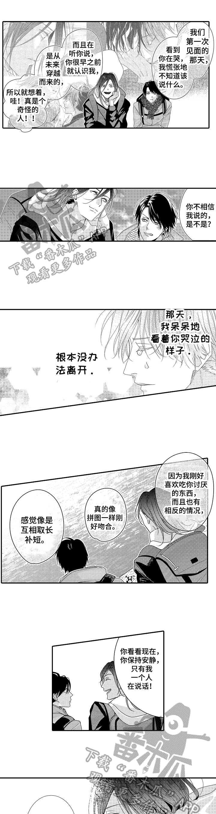 灵感与希望漫画,第35话4图