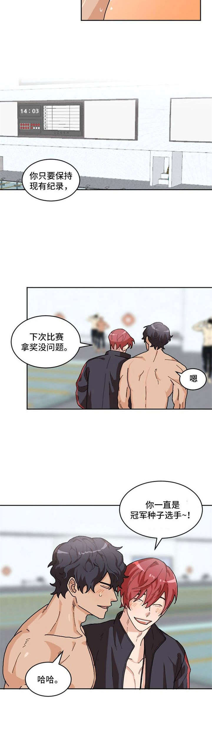 形象斗争漫画漫画,第1章：教练5图
