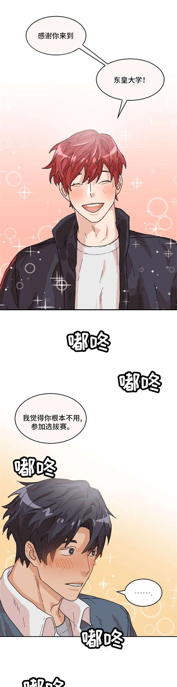 灵感与期待漫画漫画,第5话9图