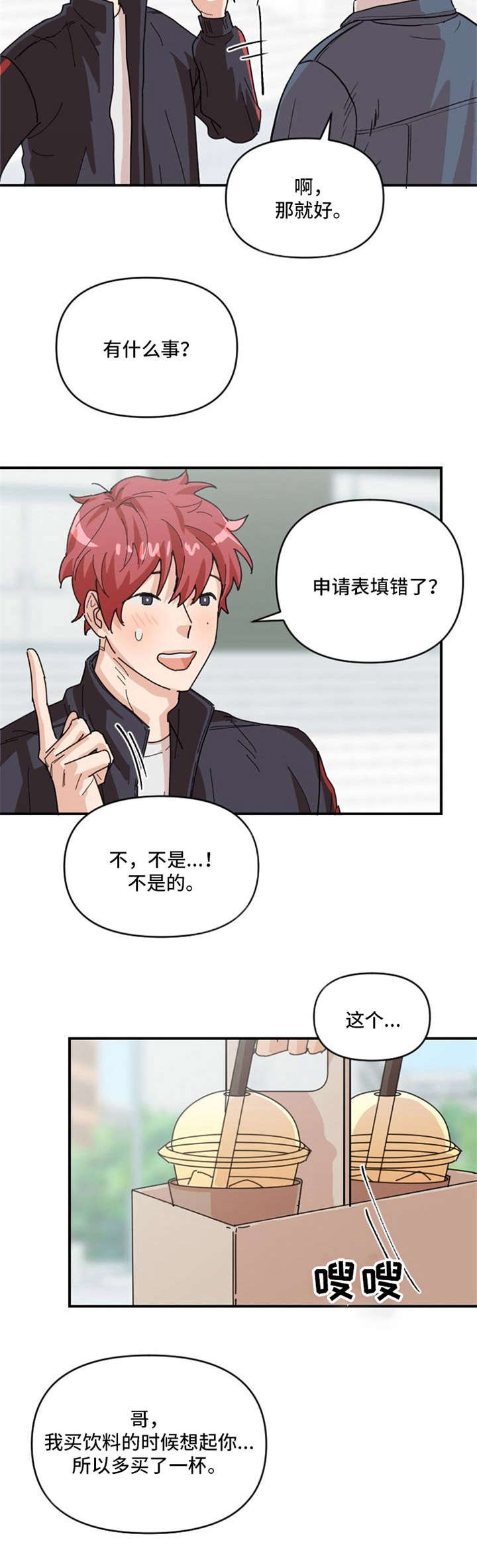 灵感与期待漫画漫画,第3话8图
