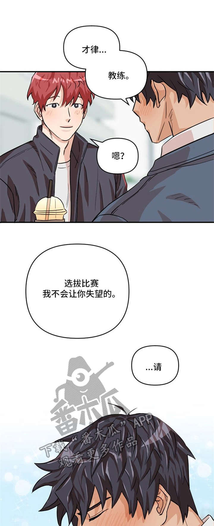 动漫图片漫画,第5章：胡思乱想1图